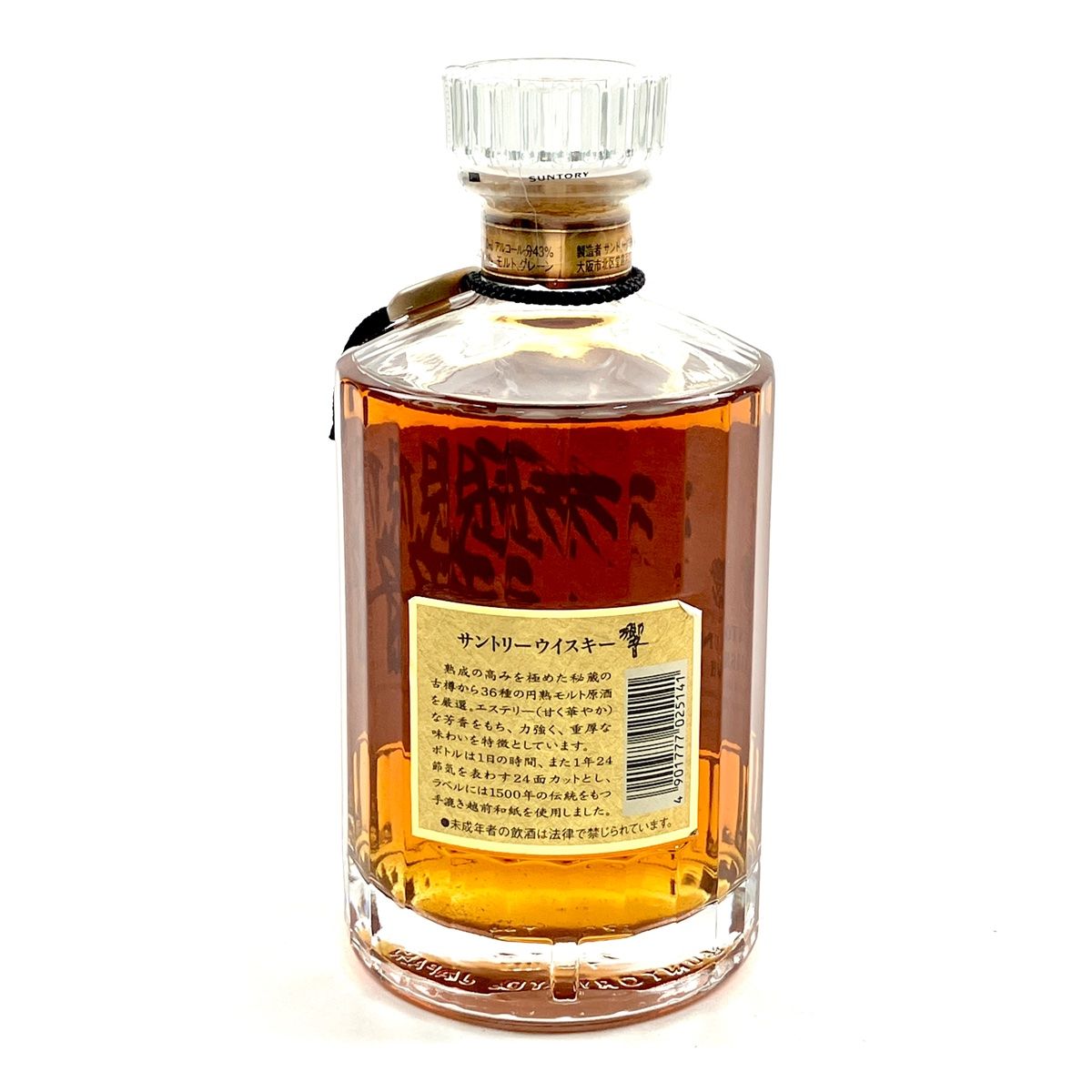 サントリー 響 ノンエイジ 裏ゴールド 700ml HIBIKI 響 ノンエイジ