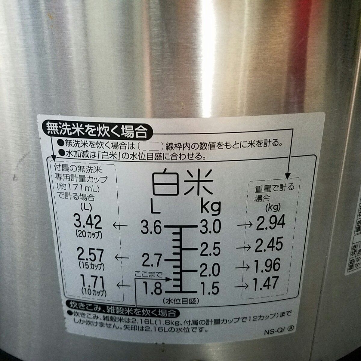 象印 マイコン炊飯ジャー 2升 3.6L NS-QC36 2021年製 業務用 - メルカリ