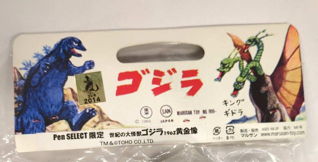 2016年10月31日締切のマルサン通販受注発売情報！ 第3弾は