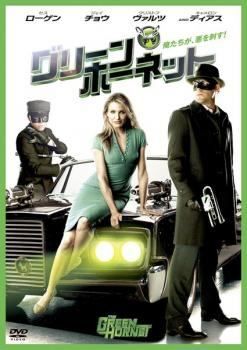 Amazon.co.jp: グリーン・ホーネット [DVD] : セス・ローゲン