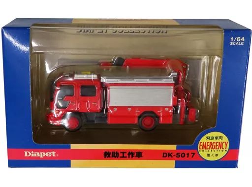 中古】ミニカー 1/64 救助工作車(レッド) 「ダイヤペット 緊急