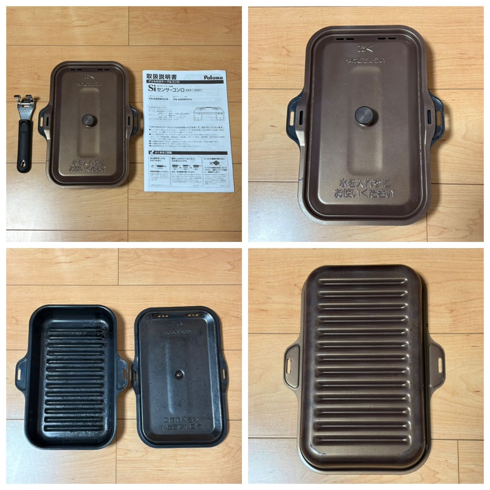 Paloma パロマ ガスコンロ PA-A95WCH-R 2025年製 WWW_KANDAIZUMI_COM