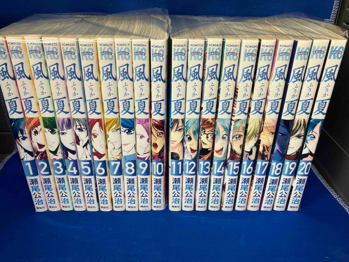 瀬尾公治　まとめ売り 全20巻セット 風夏 瀬尾公治 - メルカリ