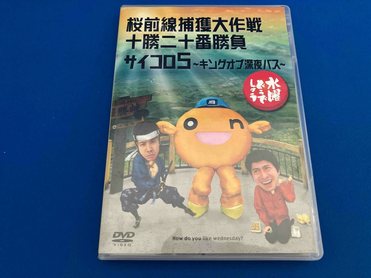 水曜どうでしょう DVD 1〜32弾 水曜どうでしょう 第32弾 DVD [1回目受付] 【受取方法：ローソン