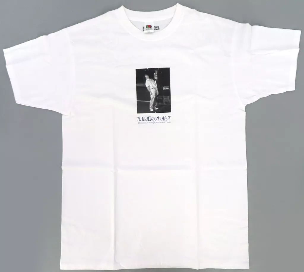 【中古】Tシャツ 武田鉄矢 オリジナルTシャツ_No.01 ホワイト Mサイズ 「101回目のプロポーズ×ZOZOTOWN」