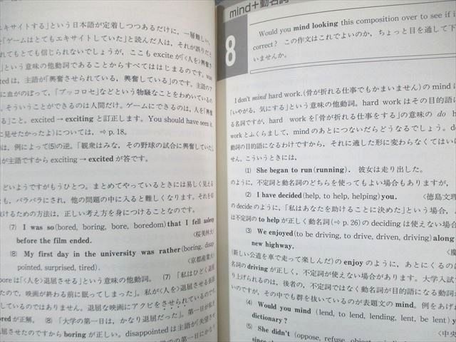 英文法|英熟語の集中治療室