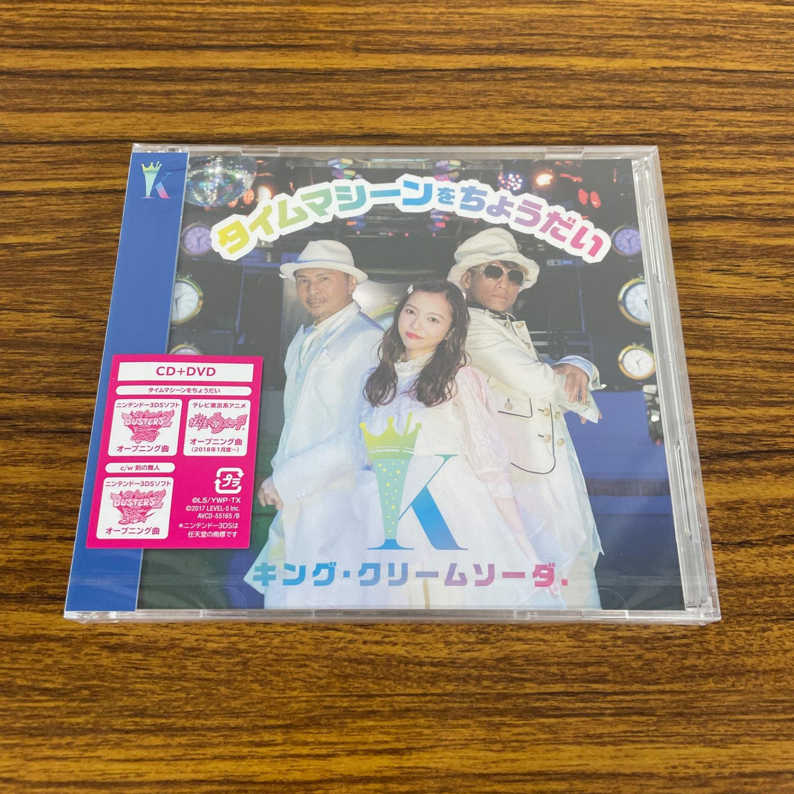 新品☆未開封☆送料無料☆AVCD-55165☆キング・クリームソーダ