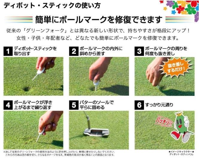 パリティー ゴルフティー 5本セット フォーク機能付き ランダム