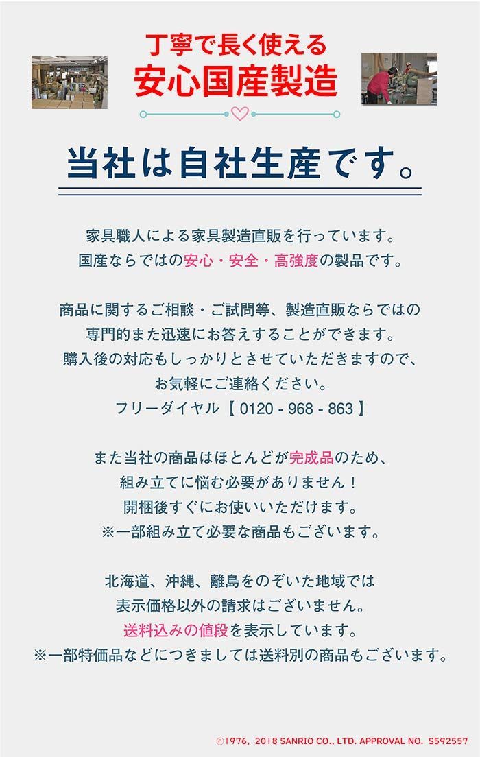 完成品 ホワイト
