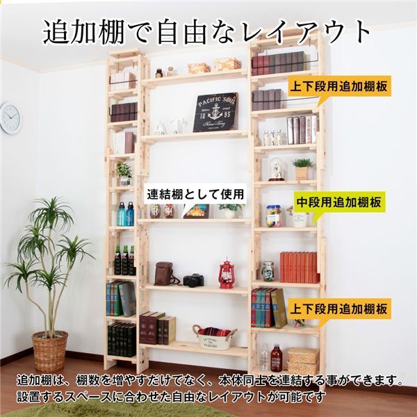 日本産ひのきの天井つっぱりシェルフ