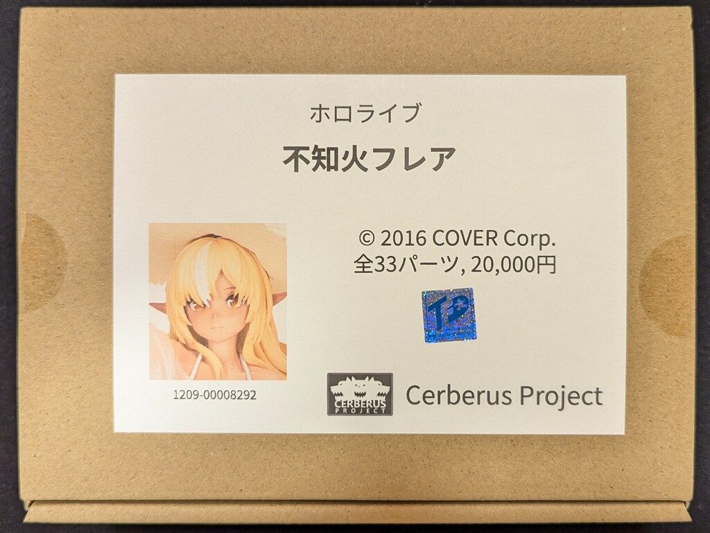 cerberusproject キャストキット 不知火フ キャスト