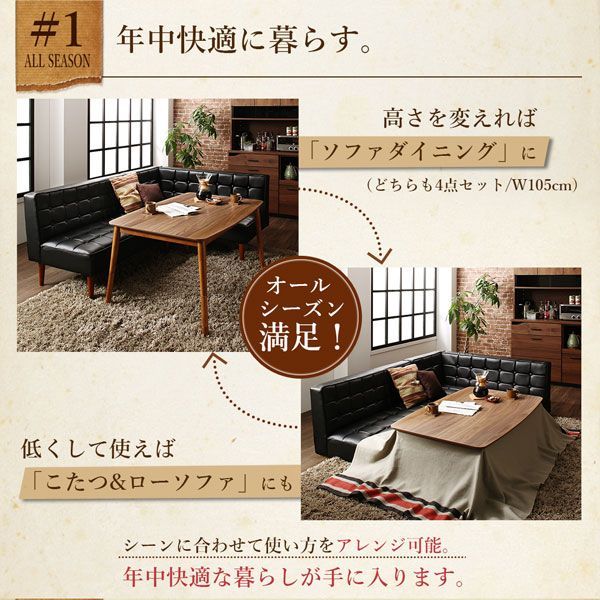 ダイニングセット