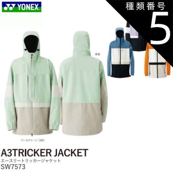 得価，セール 種類5：ペールグリーン/SS スノーボード ウェア 24-25 YONEX ヨネックス エースリートリッカージャケット A3 TRICKER JACKET SW7573 ダボ系 グラトリ ウェア(男性用)
