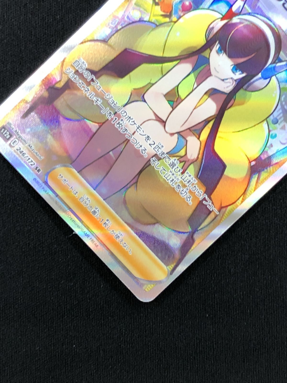 ポケモン - 【鑑定品】PSA10 カミツレのきらめき　SAR 246 VSTAR ユニバース PSA10鑑定済〕カミツレのきらめき【SR】{246/172}