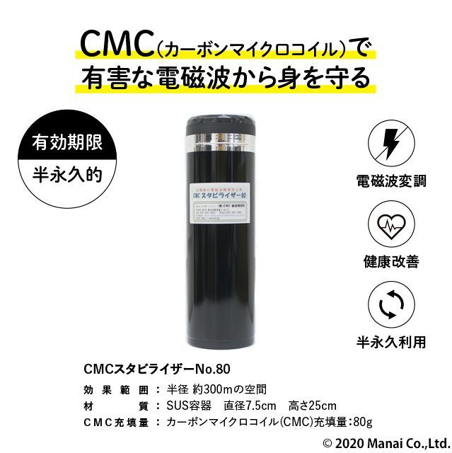 テスラ缶〈電磁波対策〉置き型 高純度グラファイトCMC スタビライザー70
