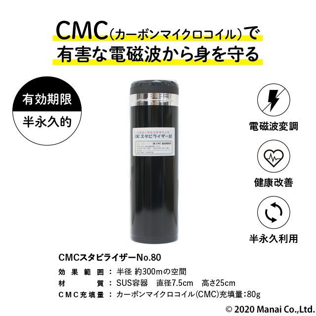 メドベッド〈電磁波対策〉置き型 高純度グラファイトCMC スタビライザー70