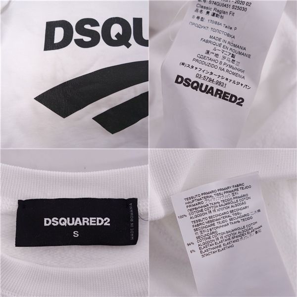 美品 ディースクエアード DSQUARED2 スウェット トレーナー 2020