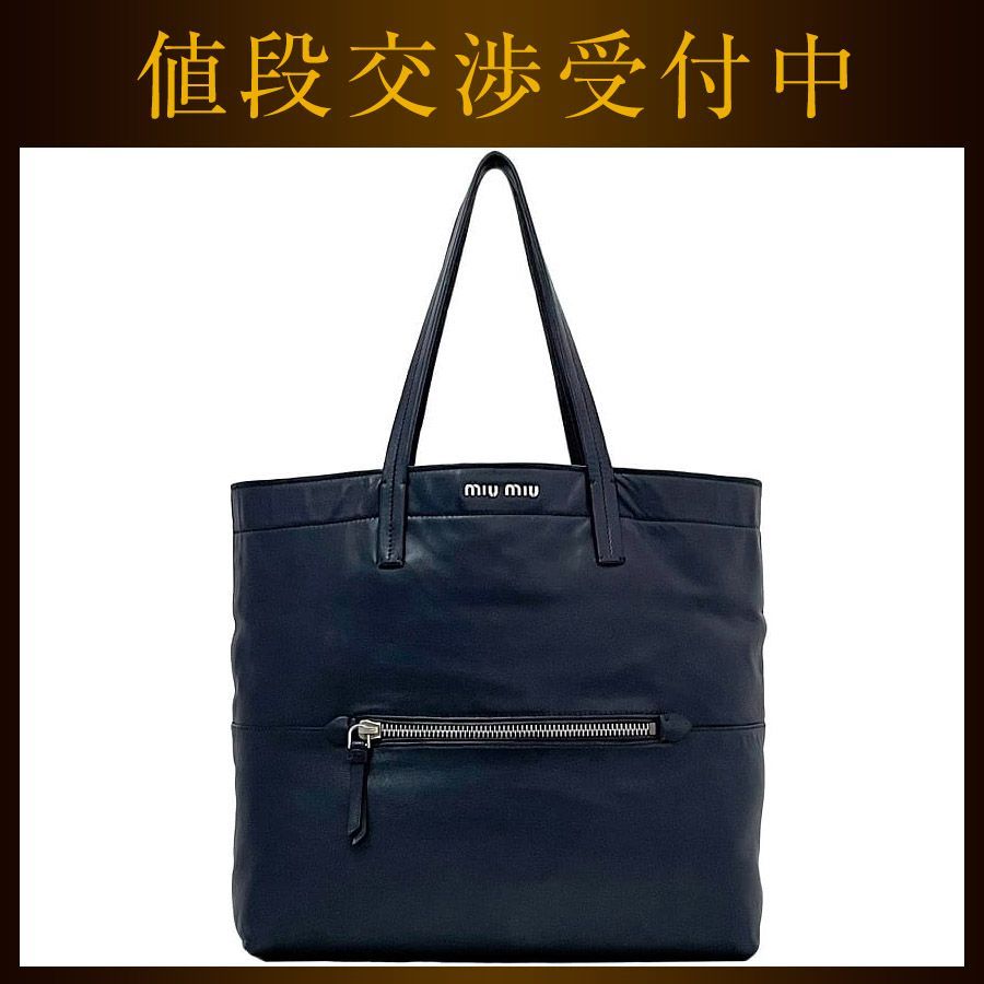 ミュウミュウ トートバッグ ネイビー ヴィッテロ RR1934 美品 レザー  