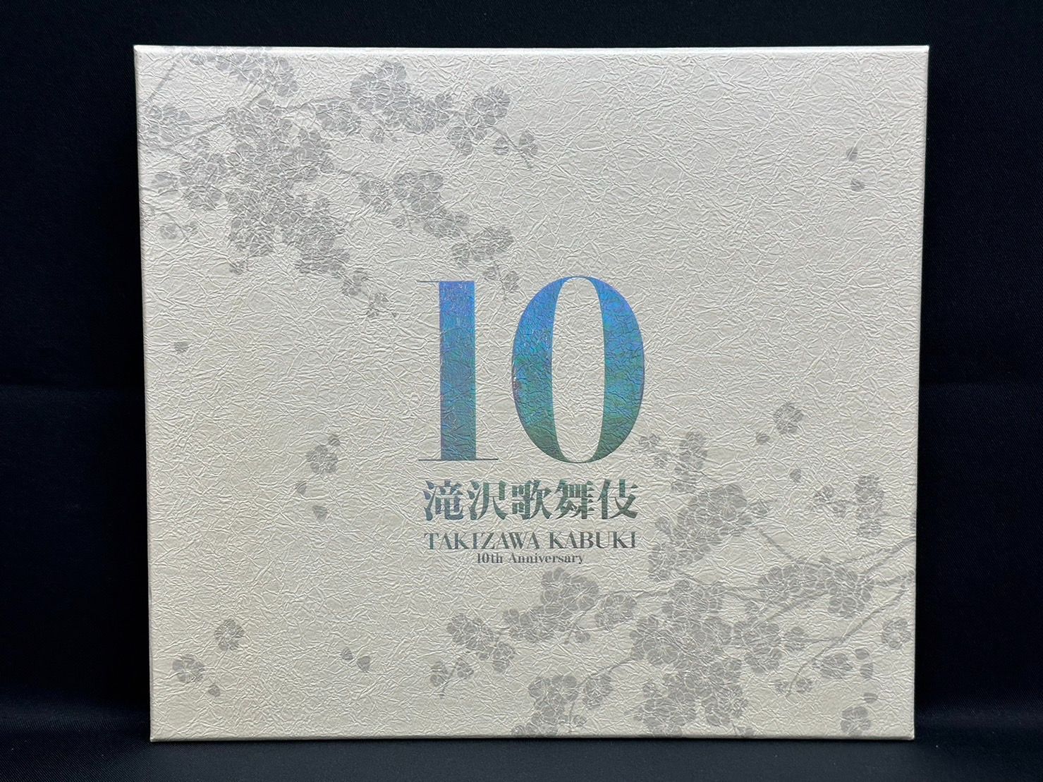 美品】滝沢歌舞伎 10th Anniversary よ～いやさぁ～盤 5DVD＋2Blu-ray