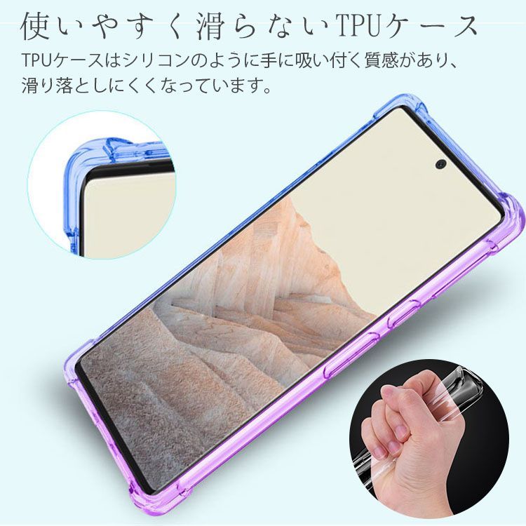 Google Pixel 6a ケース ピクセル6a グラデーション耐衝撃 ソフト