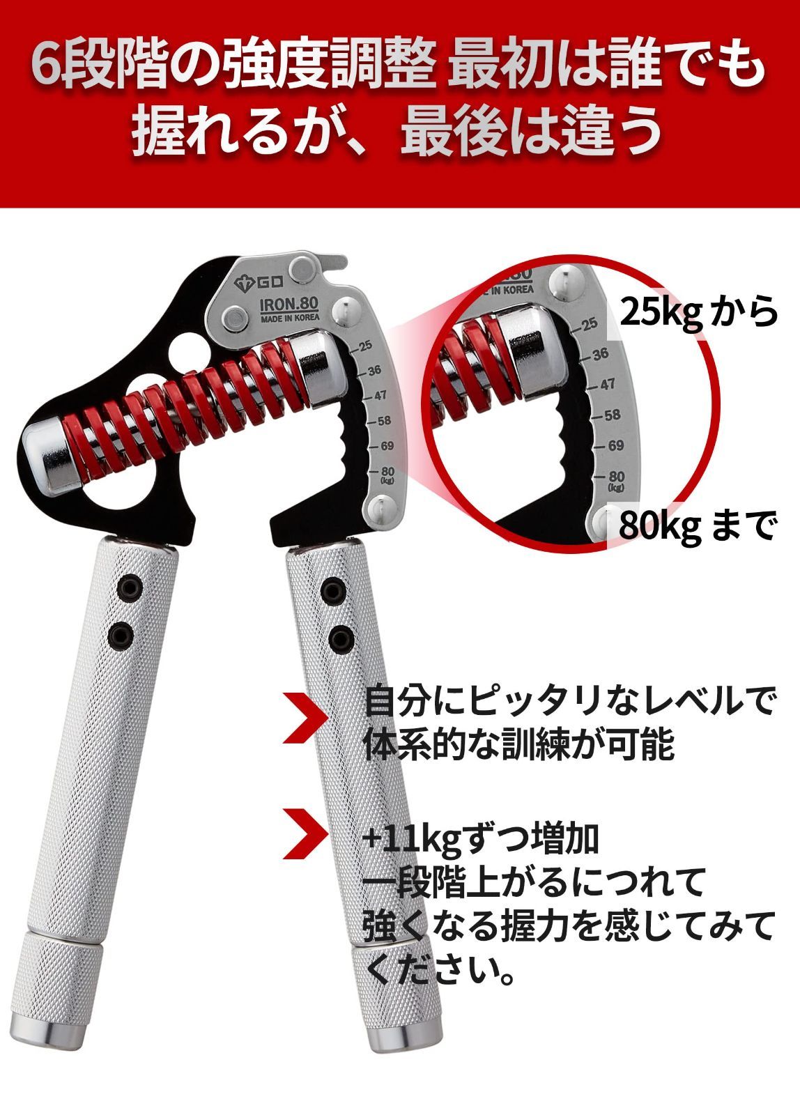GD IRON GRIP 80 ハンドグリップ 負荷調整とグリップ幅調整可能 Amazon | (GD) IRON GRIP 80 Light ハンドグリップ (25~80kg