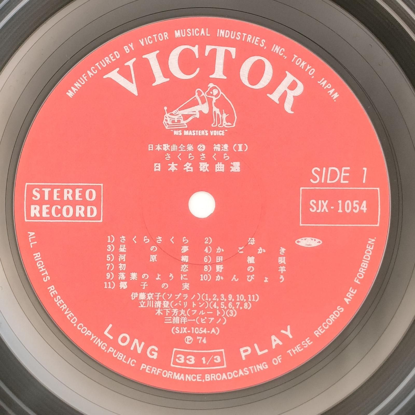 ヒューバート・カー リムジン 12AP3233 | レコード買取