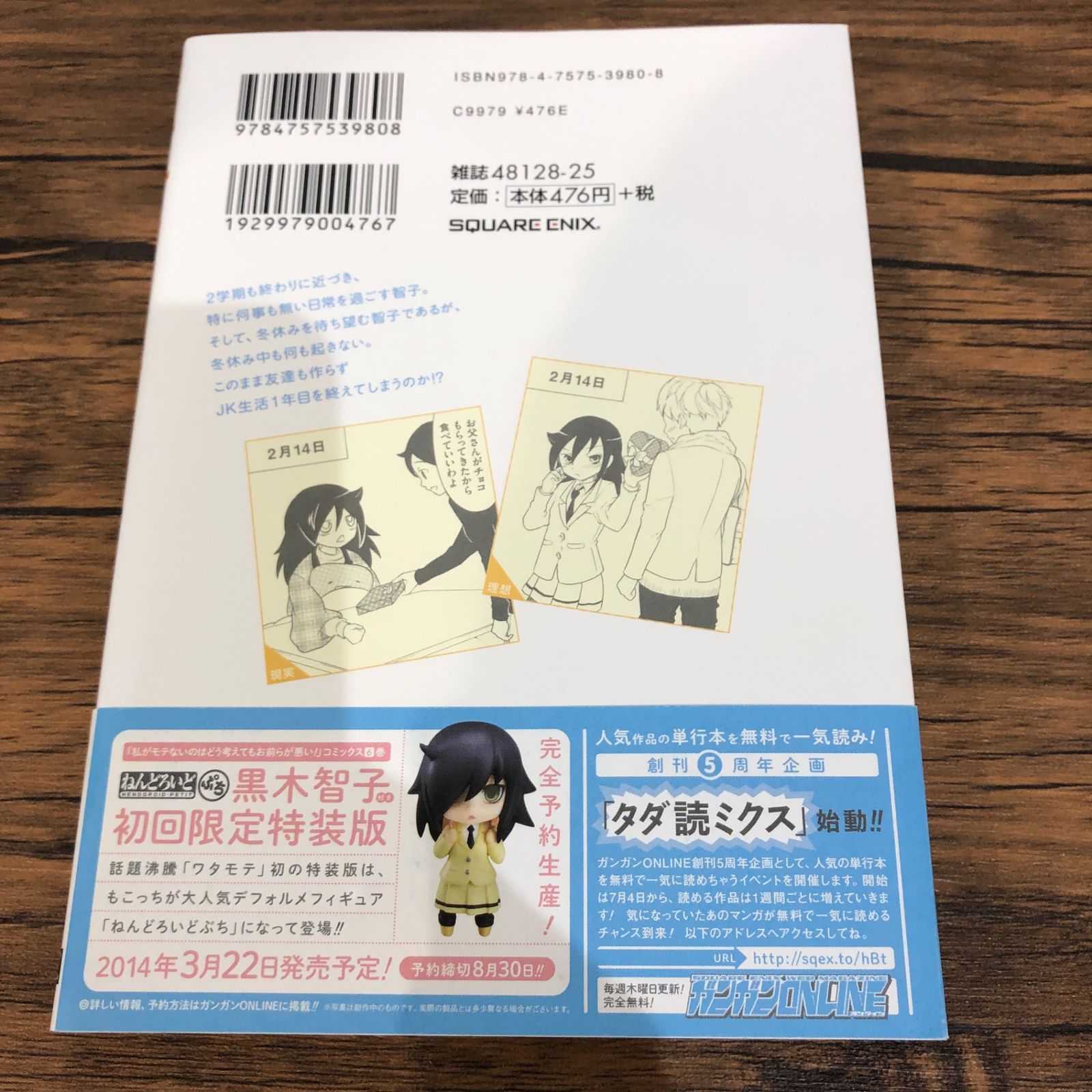 谷川ニコ 私がモテないのはどう考えてもお前らが悪い 0巻～27巻 初版/帯/特典 71GZub7I3-L.jpg_BO30,255,255,