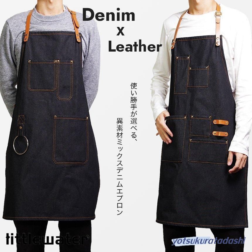 デニムエプロン メンズ レディース 多機能 ポケット おしゃれ レザー 収納 料理 DIY
