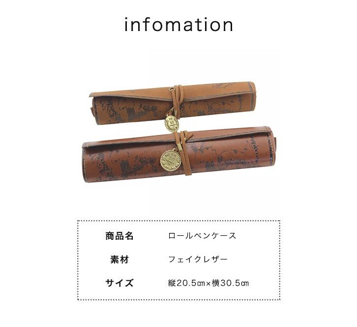 ース ロールペンケース 巻き 巻物風 アンティーク風 ロール ペンケース ロールペンケース 巻き 巻物風 アンティーク風