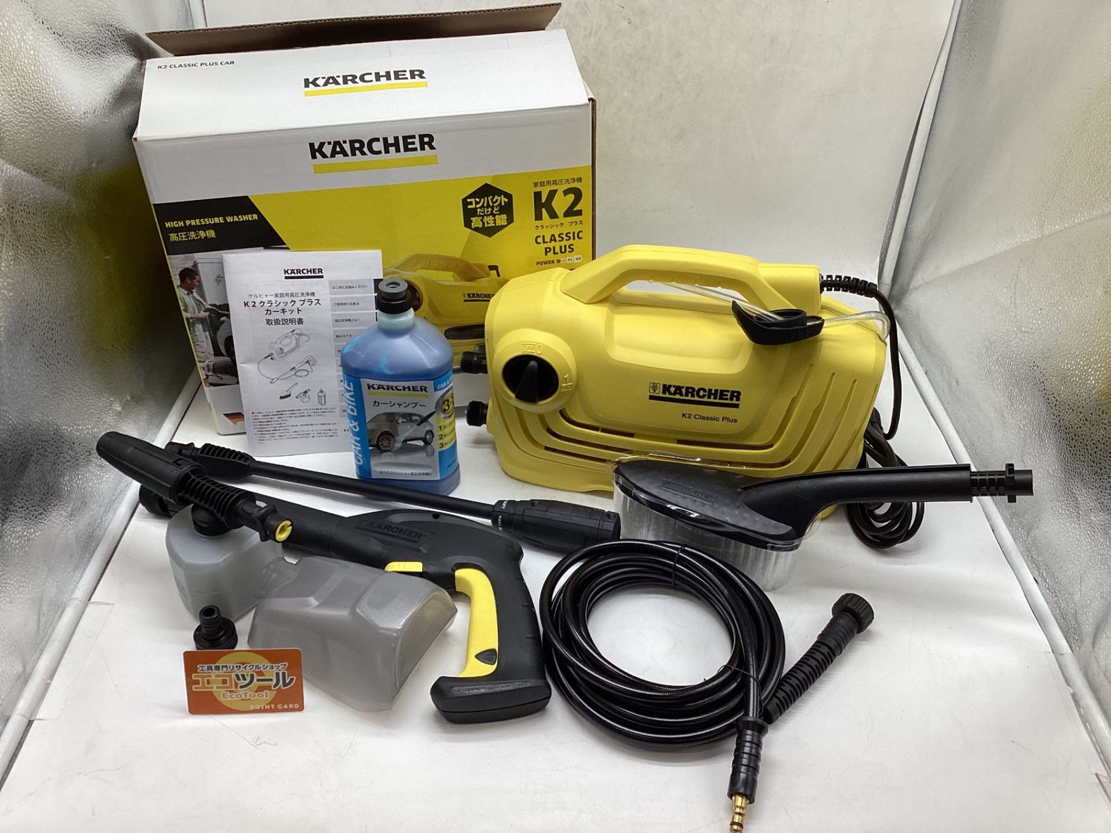 ♥ ケルヒャー 高圧洗浄機 K 2 クラシック プラス カーキット IT7IXYB4R13U エコツール豊田インター店 M02