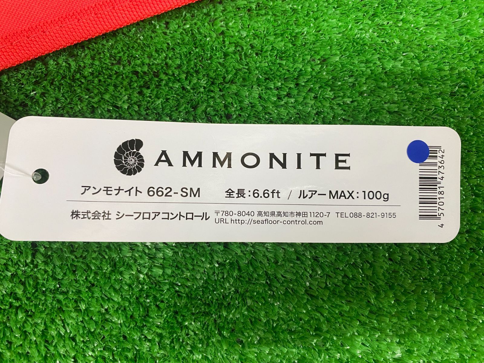極美品　シーフロアコントロール　アンモナイト662-SM シーフロアコントロール アンモナイトロッド AMMONITE ROD 662