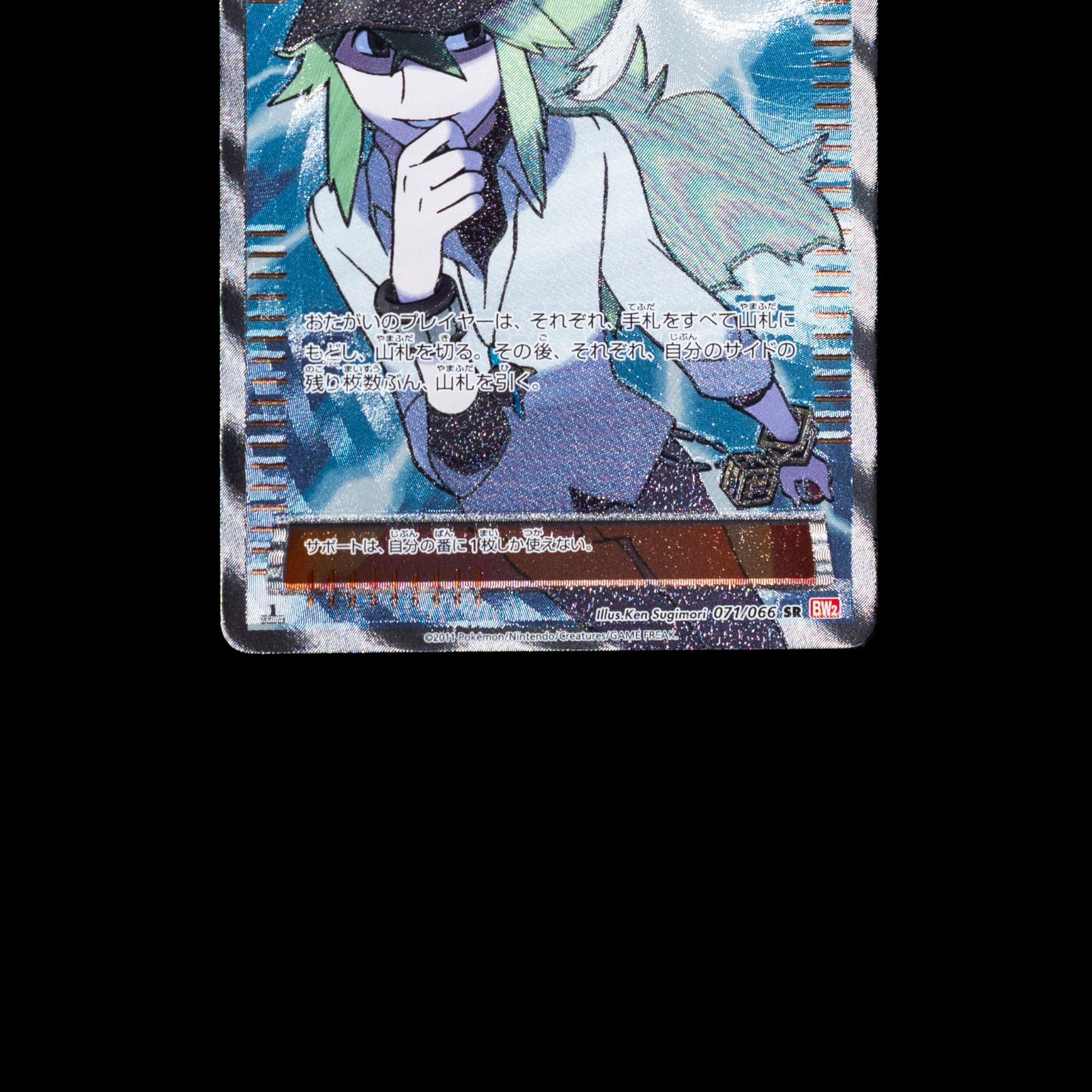 ポケカ N SR 071/066 - メルカリ