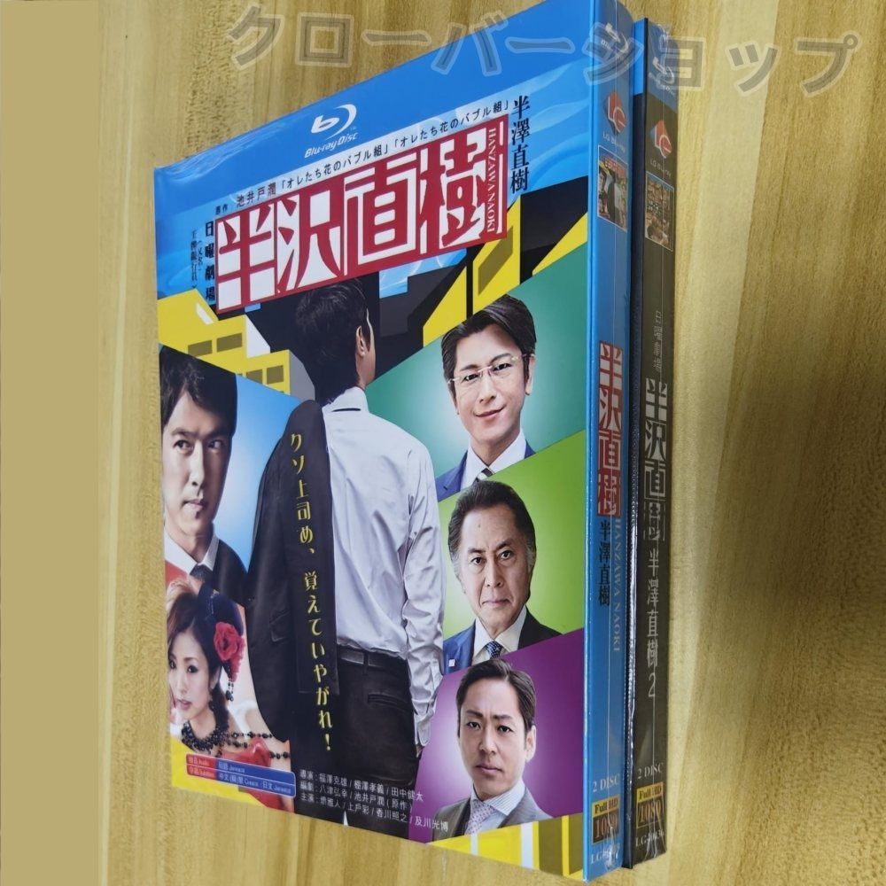 ＴＶドラマ　半沢直樹　シーズン１／シーズン２ Amazon.co.jp: 半沢直樹 堺雅人/上戸彩：出演 日本ドラマ