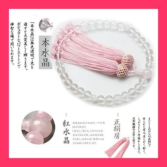 スタッフおすすめ！】永善念珠屋 数珠 女性用 念珠 念数珠 葬式
