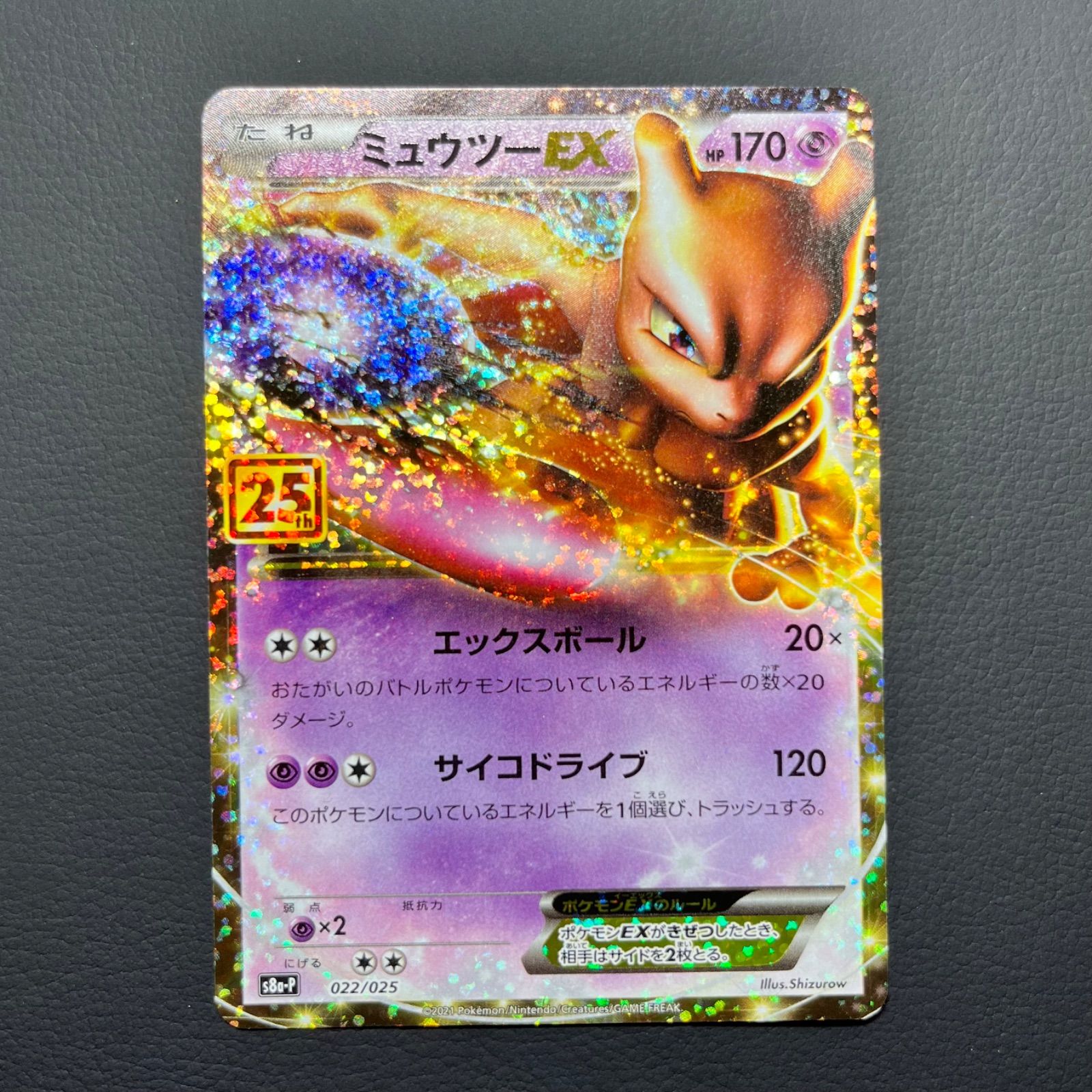 最先端 ポケモンカード ミュウツーEX psa10 プロモ ar 25th ポケモンカードゲーム - christinacooks.com