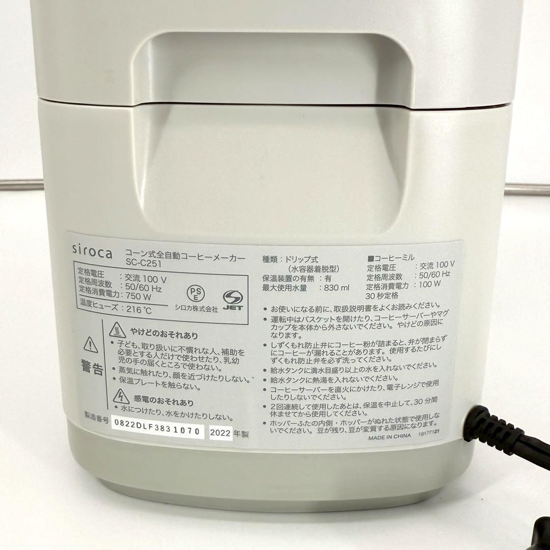 シロカ カフェばこPRO