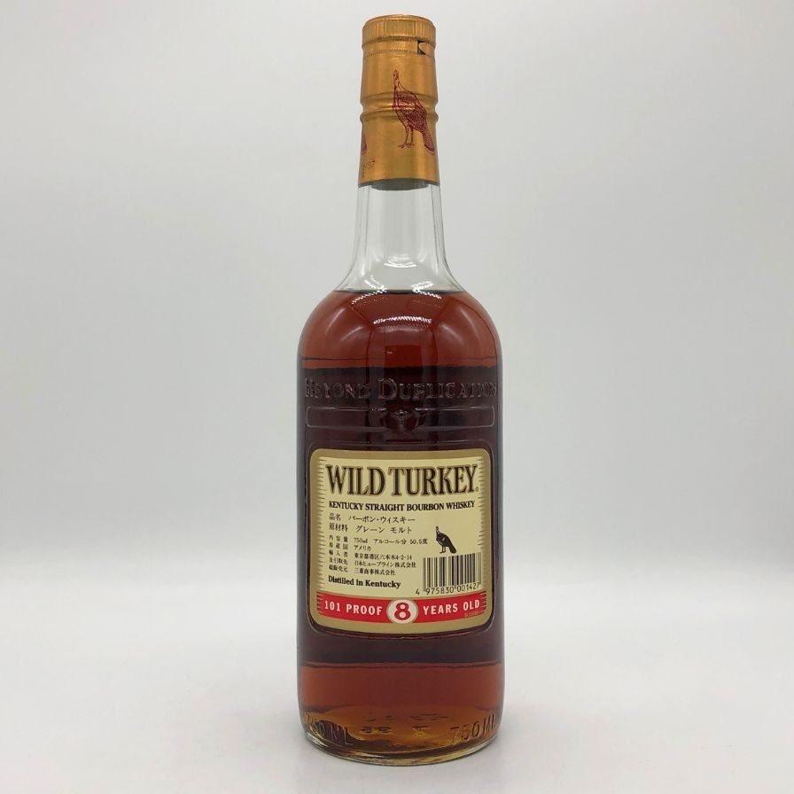 Wild Turkey 8年 750ml 43% ウイスキー 2本セット Amazon.co.jp: ワイルドターキー 8年 700ml ギフトBOX付
