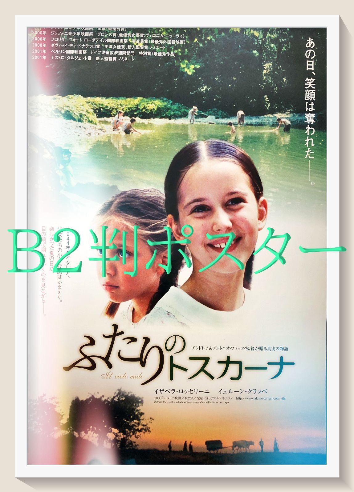 pq ふたりのトスカーナ 映画オリジナルB2判ポスター pq07432