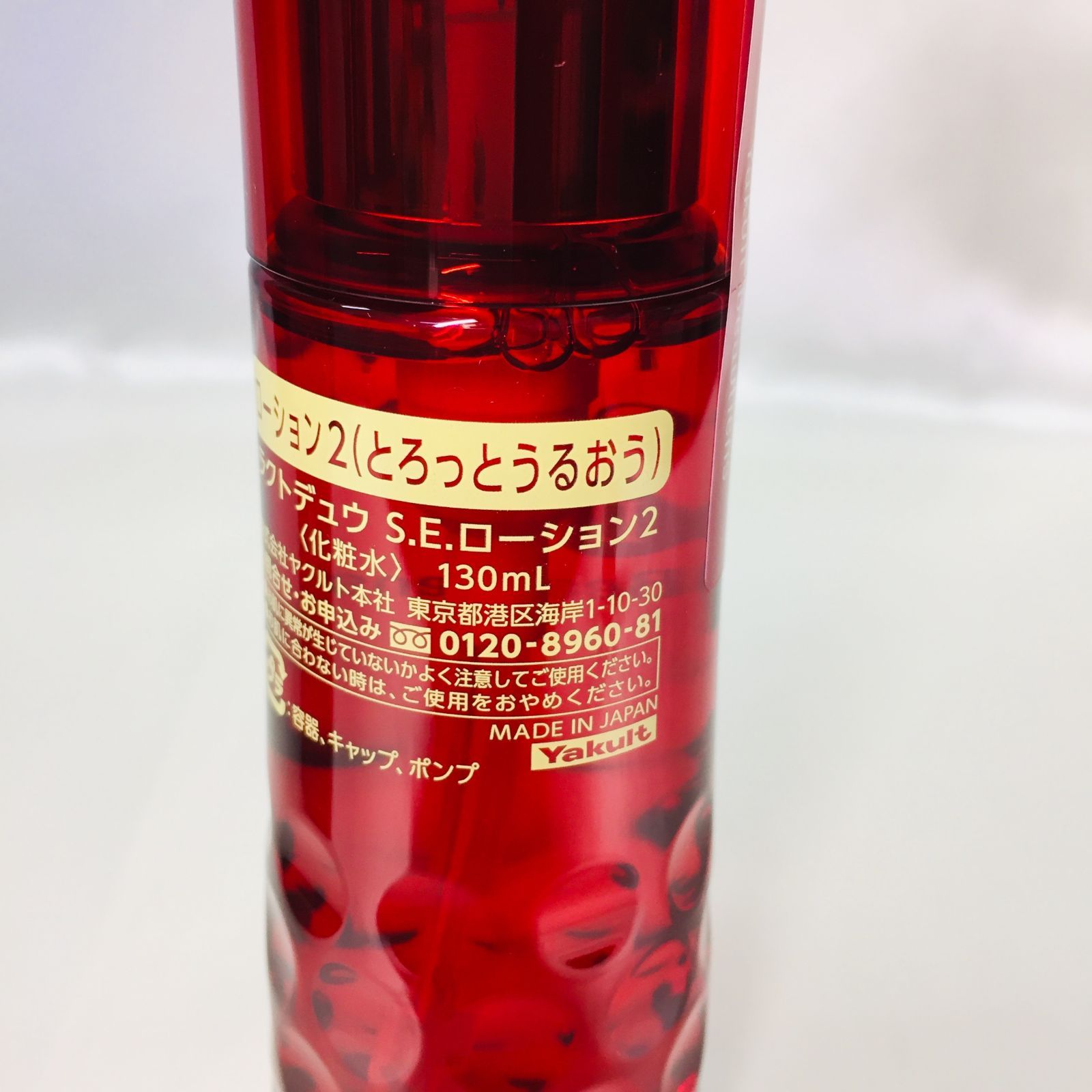 ラクトデュウ　ローション　化粧水　130mℓ 2本 ヤクルト化粧品 ラクトデュウ S.E. ローション 130ml×2本セット