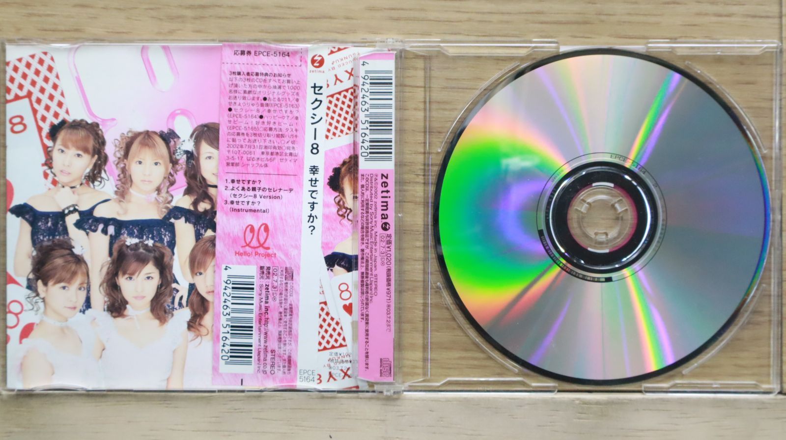TESTAMENT　国内盤８枚セット 国内盤CD☆鈴木真仁/MASAMI SUZUKI□ 絶対少年 【TDCA2001