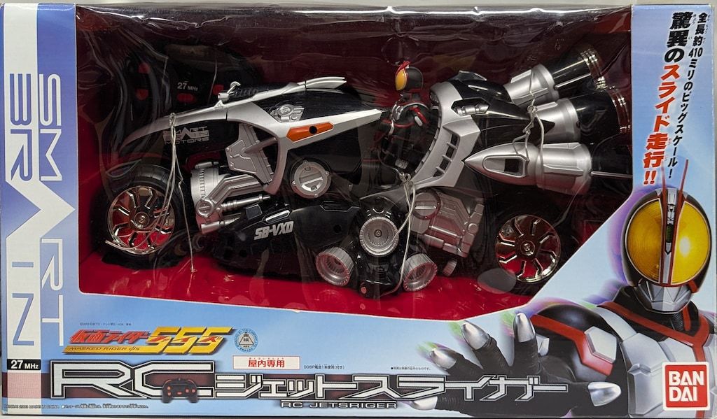 仮面ライダー555 RC ジェットスライガー ラジコン ジェットスライガー