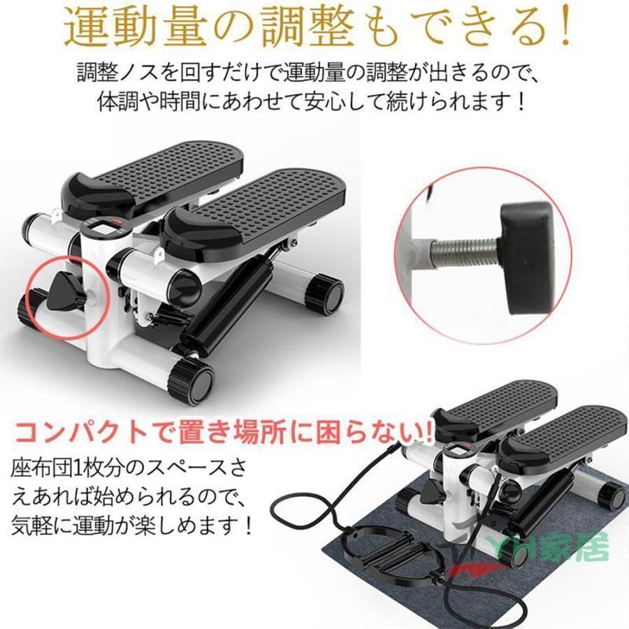 ステッパー