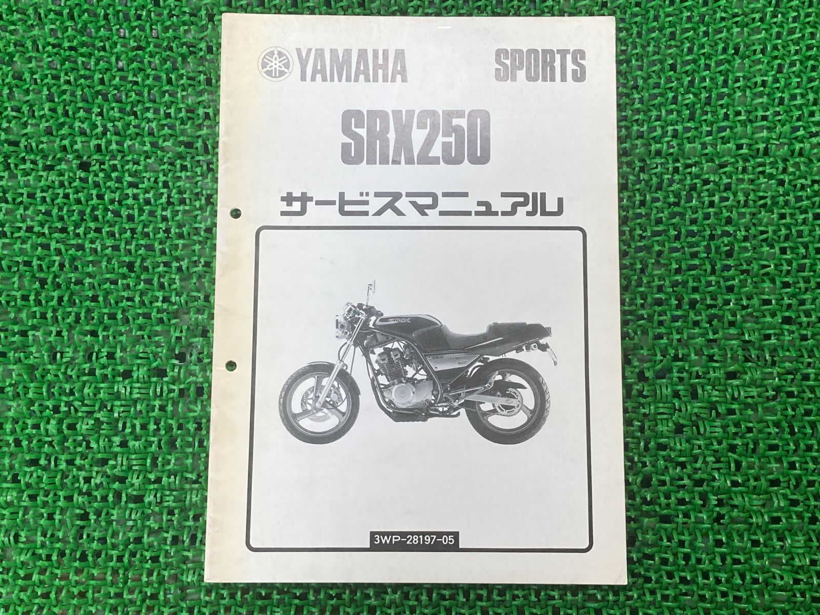 希少】YAMAHA SRX初期型 サービスマニュアル+モーター