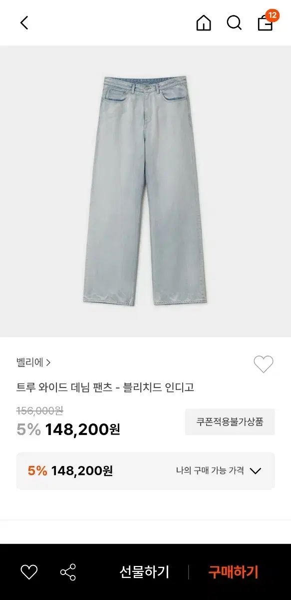 BELIER(ベルリエ) 本当 ワイド デニム パンツ ブリーチ インディゴブルー M （ 32 ） サイズ