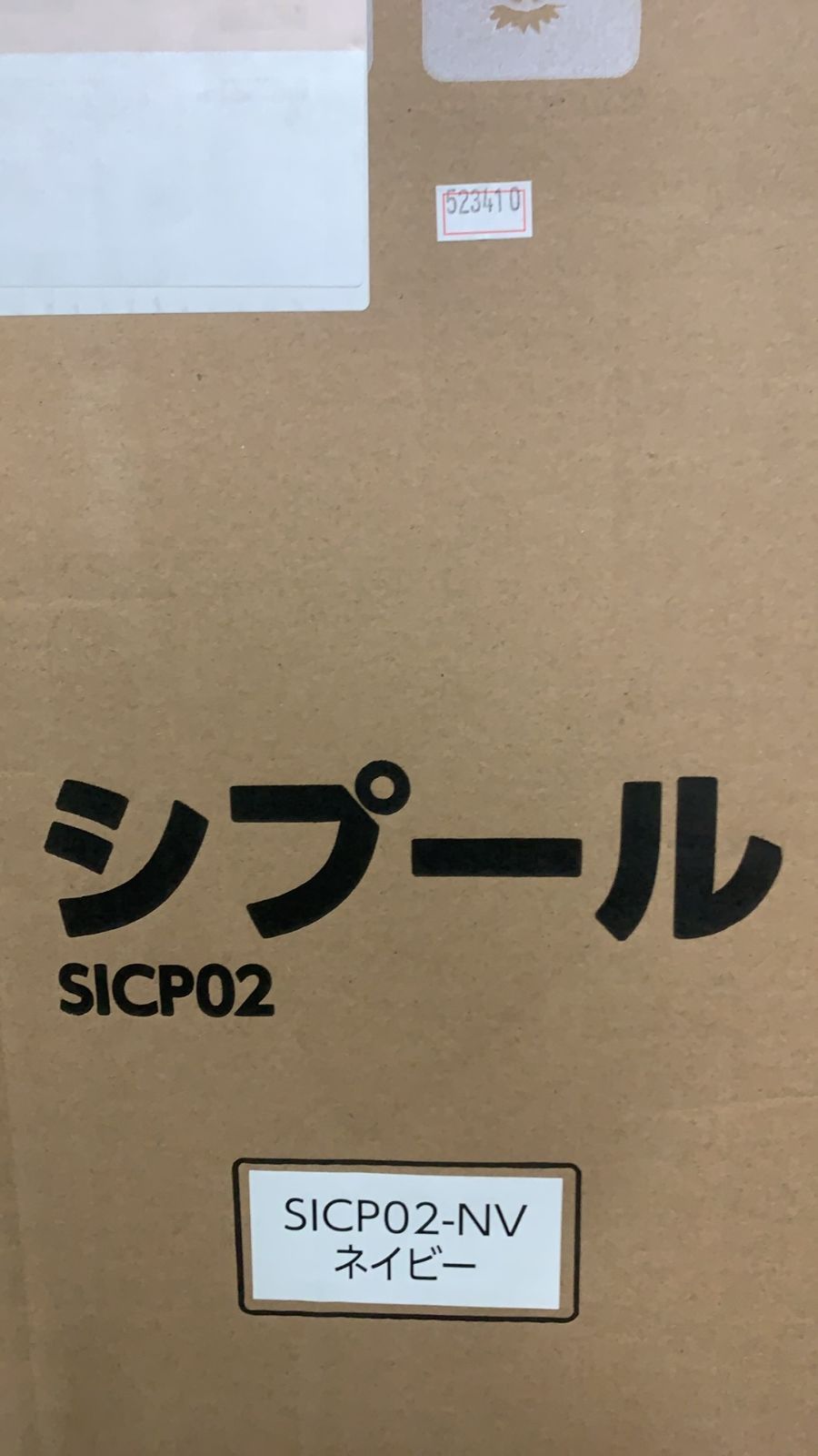 シルバーカー SICP 02 シプール ネイビー --523410