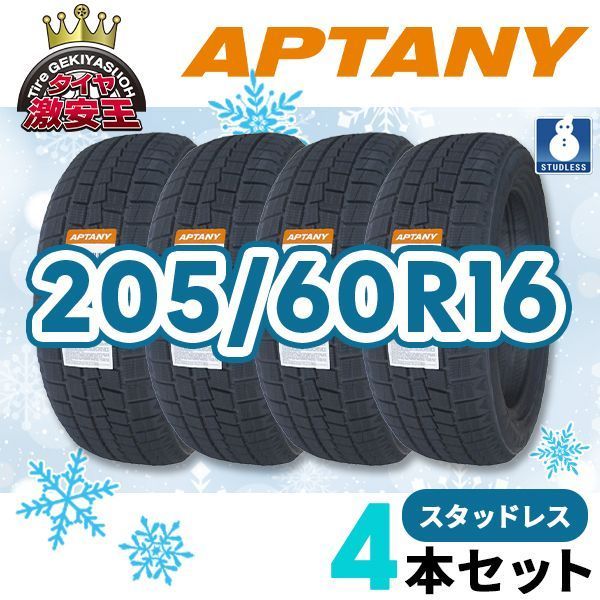 4本セット 205 60R16 製 スタッドレスタイヤ APTANY RW312 沖縄県は除く 205 60 16 スタッドレス 即 可
