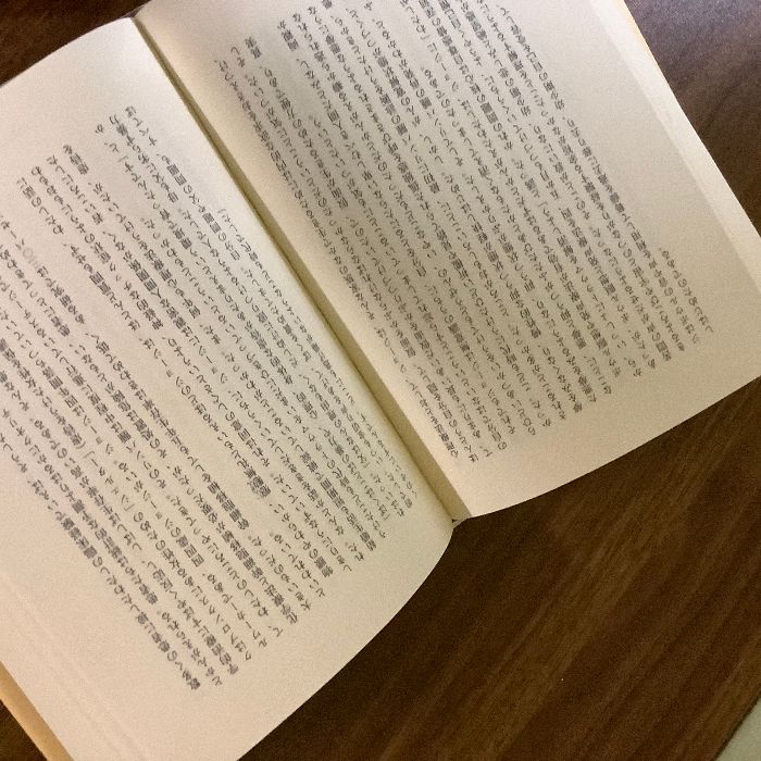 音はなぜ癒すのか: 響きあうからだ、いのち、たましい 無名舎