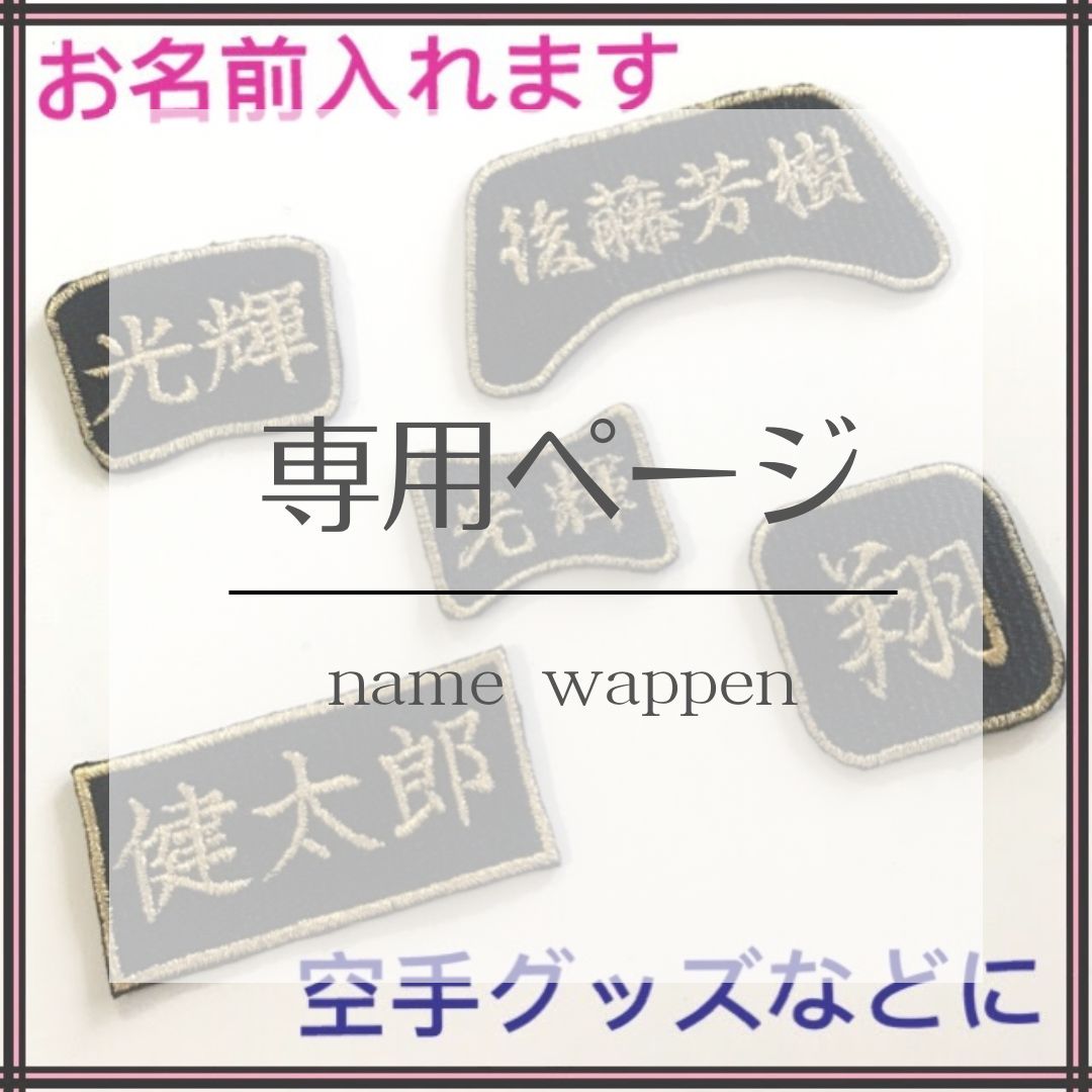 きなみぃご様ご確認用ページ こうき様専用の確認用 コウキ様 専用 こうき様専用 こうき様専用の