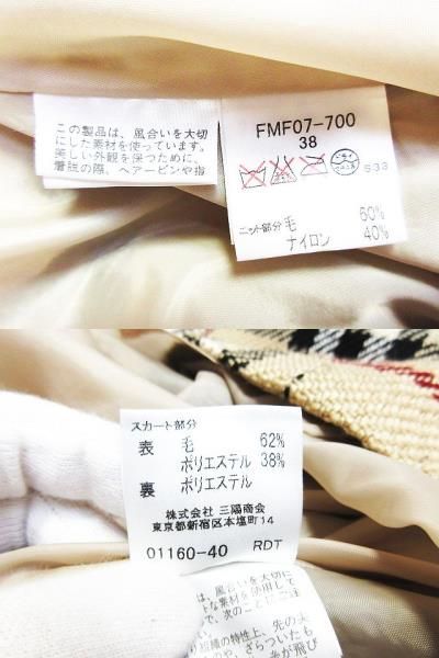 バーバリーブルーレーベル ドッキング ワンピース 切替 ウール