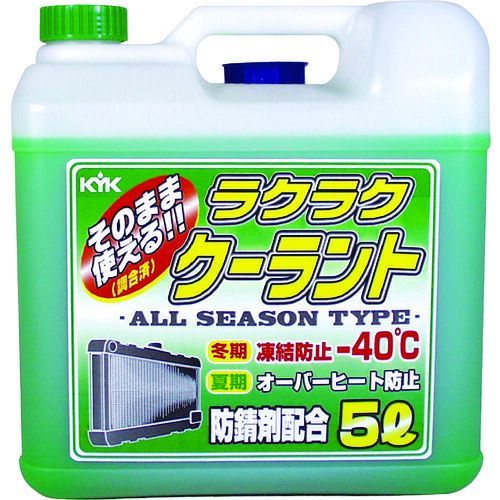 ＫＹＫ　ラクラククーラント緑５Ｌ